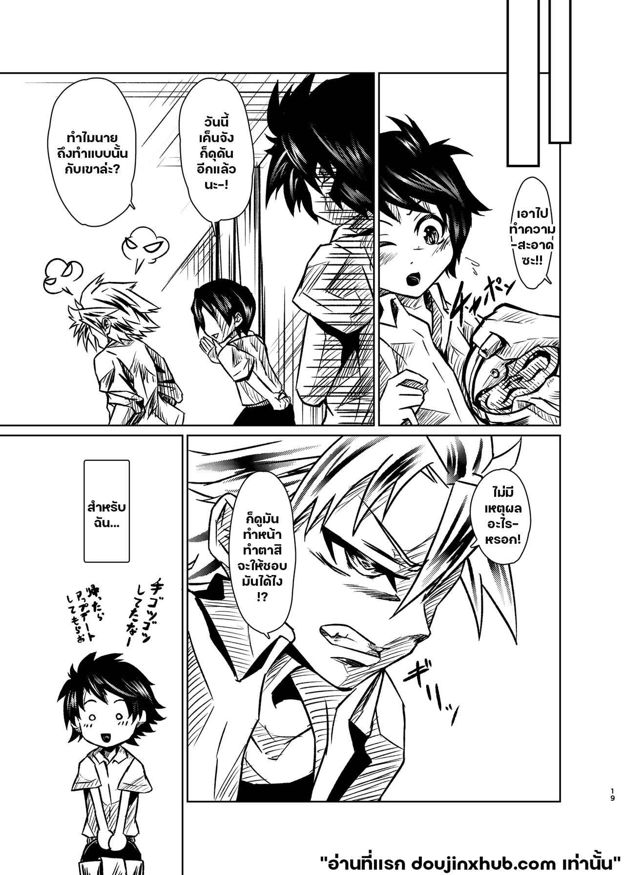 ต่างคนต่างความลับ